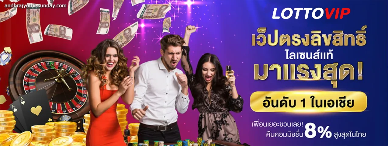 ชุมชนหวย