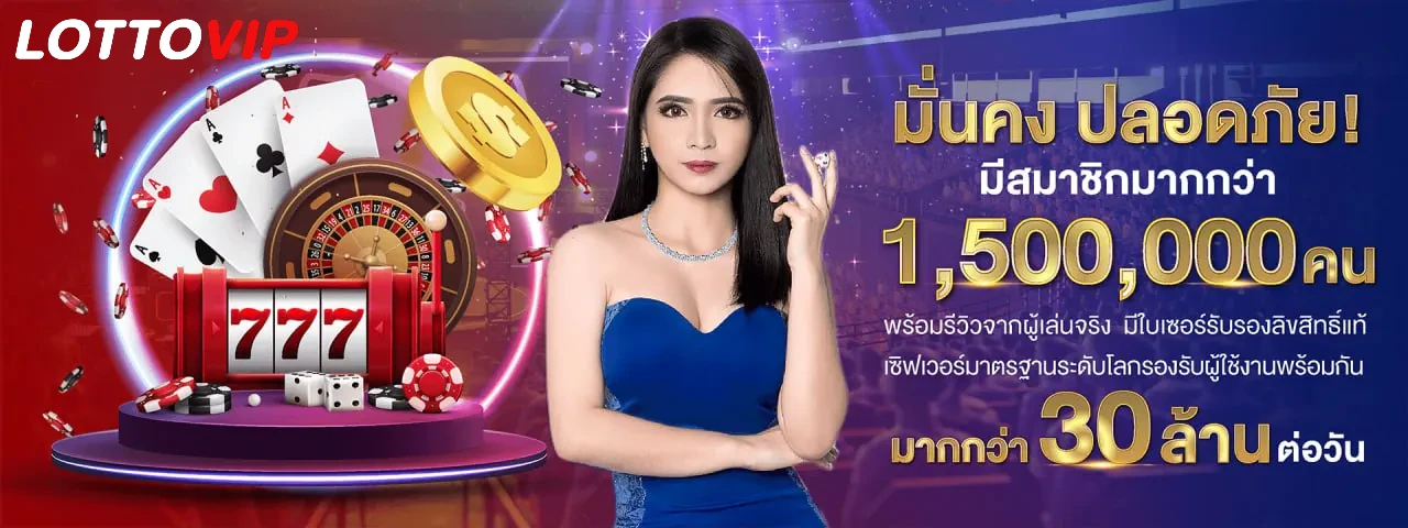 ชุมชนหวยออนไลน์