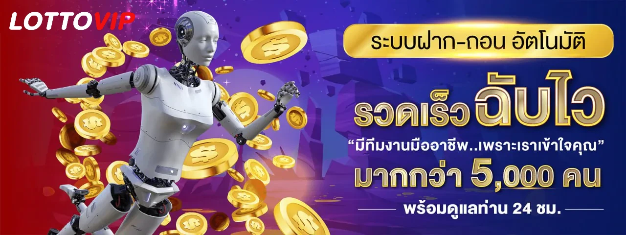 ชุมชนคนรักหวย