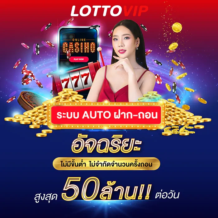โปรโมชั่น