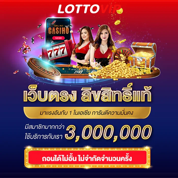 โปรโมชั่น